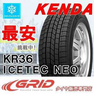 2023年製 送料無料 KENDA ケンダ KR36 ICETEC NEO スタッドレスタイヤ 175/80R16 91Q 4本