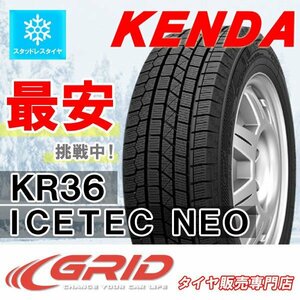 2023年製 送料無料 KENDA ケンダ KR36 ICETEC NEO スタッドレスタイヤ 225/45R18 91Q 1本