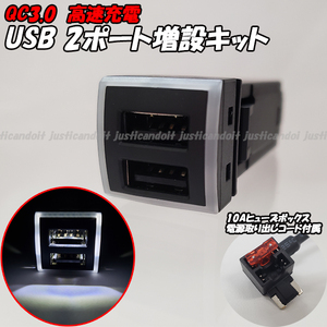 【U1】 ランドクルーザープラド ランクルプラド TRJ150W GDJ150W GDJ151W シエンタ MXPL1# スマホ QC3.0 急速充電 USB ポート LED 白