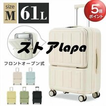 前開き スーツケース USBポート付き キャリーケース Mサイズ キャリーバッグ 5カラー選ぶ フロントオープン 2-3日用 泊まる 大容量 q384_画像1