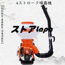 エンジン式 4サイクル 肥料散布 動力散布機 散粒 噴霧器 背負式　 農薬散布 消毒液散布 散粉 37.7cc 26L 散布器 噴霧機 q576_画像2