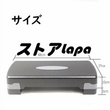 有酸素運動 室内 ダイエット ステップ台 踏み台昇降 ワンツーステップ 高さ2段階調整 すべり止め q1595_画像9