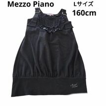 MezzoPianoメゾピアノ ブラック ワンピース Lサイズ 160cm_画像1