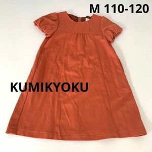 KUMIKYOKU orange One-piece 