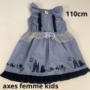 axes femme kids シンデレラ ワンピース 110cm