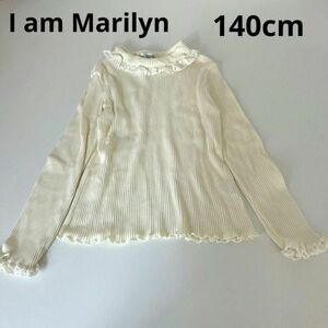 IamMarilyn アイアムマリン ハイネック 長袖　サイズ140cm