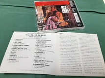 サントラ◆『ウエスト・サイド物語　WEST SIDE STORY』日本盤CDユーズド品_画像2