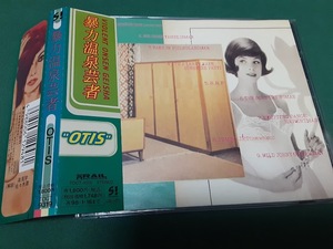 暴力温泉芸者 Violent Onsen Geisha 中原 昌也◆『OTIS』ユーズドCD