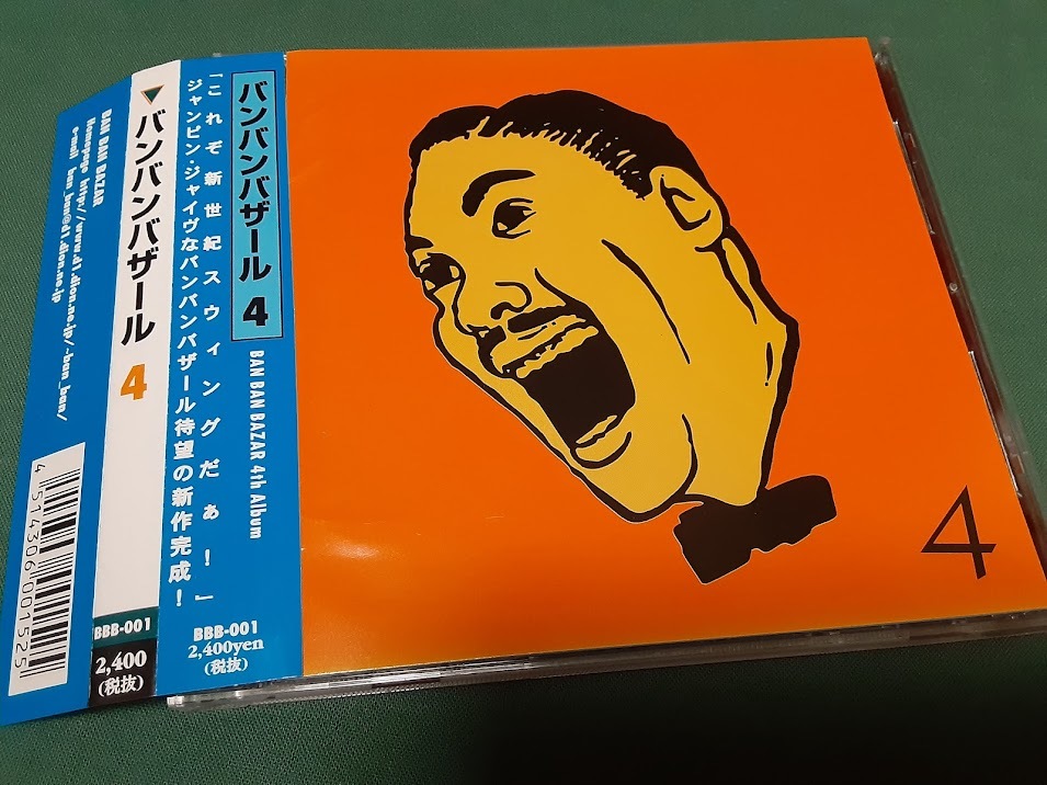 2024年最新】Yahoo!オークション -バンバンバザール cdの中古品・新品