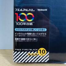 未使用　ナカバヤシ　フエルアルバム　100年台紙　黒台紙　10枚　TH-DF-132-D ブラック_画像4