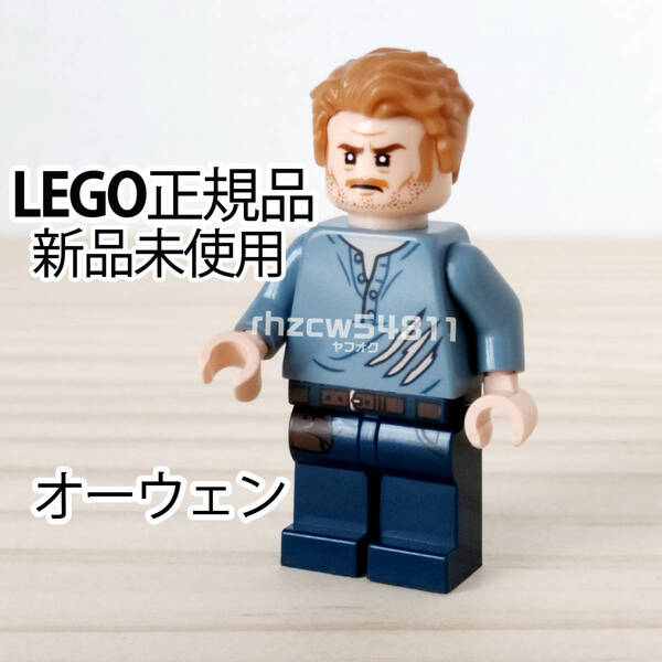 レゴ オーウェン グレイディ ミニフィグ 正規品 新品 ジュラシックパーク ワールド 恐竜 LEGO
