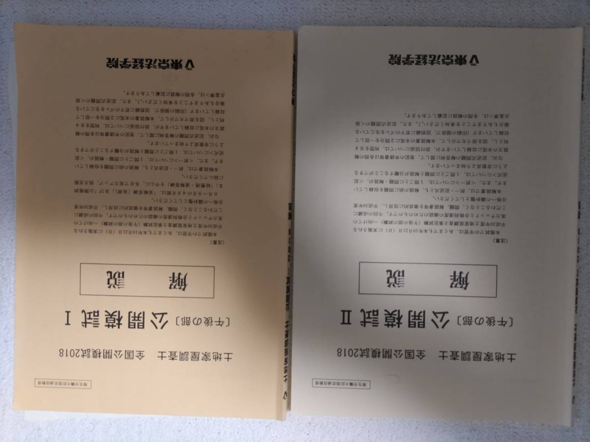 年最新ヤフオク! 調査 士の中古品・新品・未使用品一覧