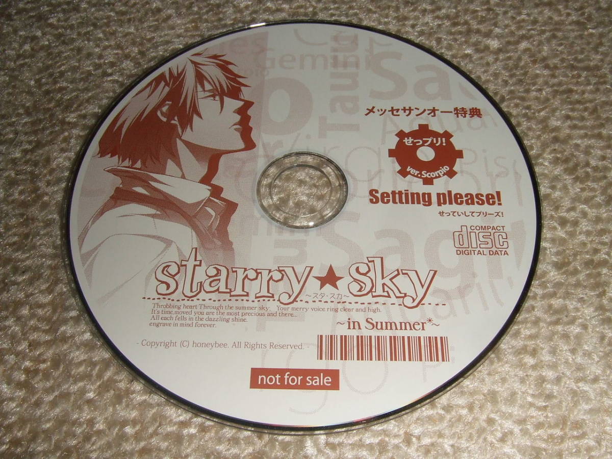 2023年最新】ヤフオク! -#starryの中古品・新品・未使用品一覧