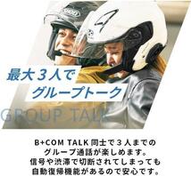 【アーム】インカム B+COM TALK【3人通話】ハイブリッドアームマイク【新品・未開封】_画像4