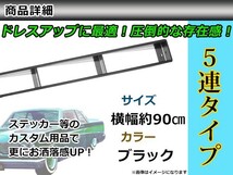 【送料無料】 5連ミラー ワイドミラー 5連 ミラー ルームミラー バックミラー USAスタイル フルビューミラー ロングミラー ワイド_画像3