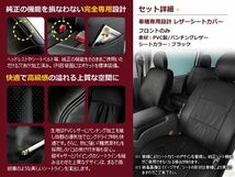 送料無料 PVCレザーシートカバー NV100クリッパー U71V/U72V H24/2～H25/11 4人乗り ブラック フロントのみ 内装 本革調 レザー仕様 座席_画像2