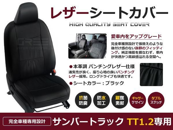 年最新Yahoo!オークション  サンバー tt2 シートの中古品・新品