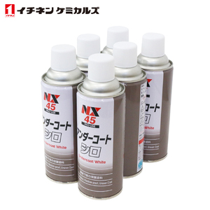 イチネンケミカルズ アンダーコート 白 420ml 6本 ホワイト エアゾールタイプ エアーゾール 防サビ 自動車用 保護剤 タイホーコーザイ NX45