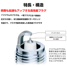 【メール便送料無料】 NGK サニー B211 B310 KB211 KB310 イリジウムIXプラグ BPR5EIX-11 3143 4本 日産 BPR5EIX-11 ( 3143 )_画像2