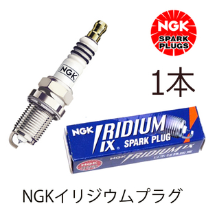 【メール便送料無料】 NGK パブリカ KP39 イリジウムIXプラグ BPR5EIX 2414 1本 トヨタ BPR5EIX ( 2414 ) イリジウムプラグ