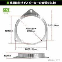 【送料無料】 汎用 インナーバッフル アルミ製 海外6.5インチ用 スピーカー 左右セット 内径148.3mm 厚み21mm 2枚入 スピーカー_画像3