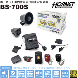  Hornet in car put .. prevention safety equipment . car hour verification type automatic detection type guideline recognition goods 12V car BS-700S