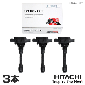 日立 HITACHI パロート クリッパー U71TP イグニッションコイル U11C01-COIL 3本 日産 交換 パーツ 参考純正品番 22462-6A0A0