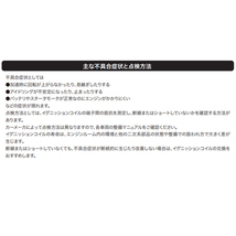 日立 HITACHI パロート セレナ TNC24 イグニッションコイル U08103-COIL 4本 日産 交換 パーツ 参考純正品番 22448-8H315_画像5