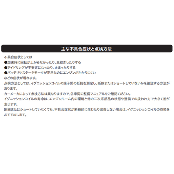 日立 HITACHI パロート ツイン EC22S イグニッションコイル U21S02-COIL 3本 スズキ 交換 パーツ 参考純正品番 33400-76G01 33400-76G21 日立 HITACHI パロート ツイン EC22S イグニッションコイル U21S02-COIL 3本 スズキ 交換 パーツ 参考純正品番 33400-76G01 33400-76G21