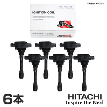 日立 HITACHI パロート フェアレディＺ Z33 イグニッションコイル U16N02-COIL 6本 日産 交換 パーツ 参考純正品番 22448-JA10A_画像1