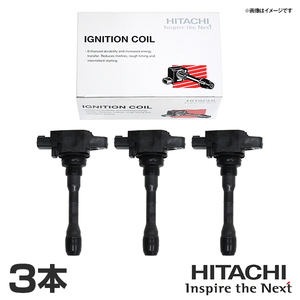 日立 HITACHI パロート ハイゼット S320V イグニッションコイル U21D01-COIL 3本 ダイハツ 交換 パーツ 参考純正品番 90048-52126