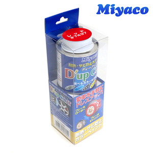 【送料無料】 ミヤコ Miyaco ディーアップコート レッド キャリパー 塗料 耐熱 サビ 防止 カラーリング CA-100RD