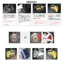 【送料無料】 ミヤコ Miyaco ディーアップコート レッド キャリパー 塗料 耐熱 サビ 防止 カラーリング CA-100RD_画像6