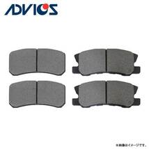 ADVICS アドヴィックス アルティス AVV50N ブレーキパッド SN134 ダイハツ リア用 ディスクパッド ブレーキパット_画像2