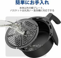 SAMKYO ノンフライヤー エアフライヤー 2L コンパクト 1~2人用 PSE認証 ダイエット カロリーカット 超時短 お手入れらくらく_画像6