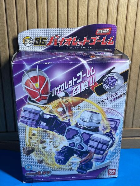 仮面ライダーウィザード　06 バイオレットゴーレム　新品未開封