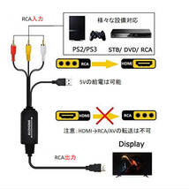 RCA HDMI 変換器 RCAオス hdmiオス変換アダプター1080P av hdmi 変換ケーブル 1.8メートル コンバーター コンポジット テレビ モニター接続_画像3