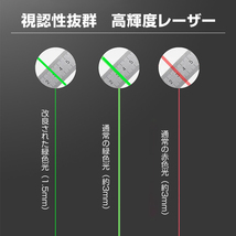 墨出し器 12ライン 水平器 レーザー グリーンレーザー 水平垂直 360° フルライン コンパクト 高輝度 屋内屋外 建築 IP54 傾斜 アラーム_画像8