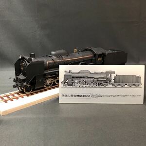 10^14 model . light. steam locomotiv D51 1/42 scale plate, pedestal, case attaching .D511161