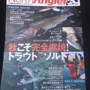 North Angler's(ノースアングラーズ) 2022年10月