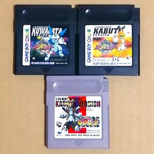 【送料込】メダロット　3本セット 起動確認済み ゲームボーイ