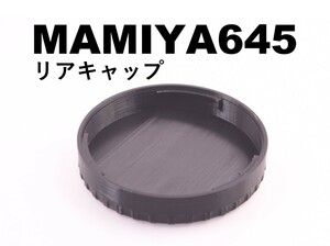 MAMIYA 645 用 リアキャップ マミヤ レンズ 互換 #tdp