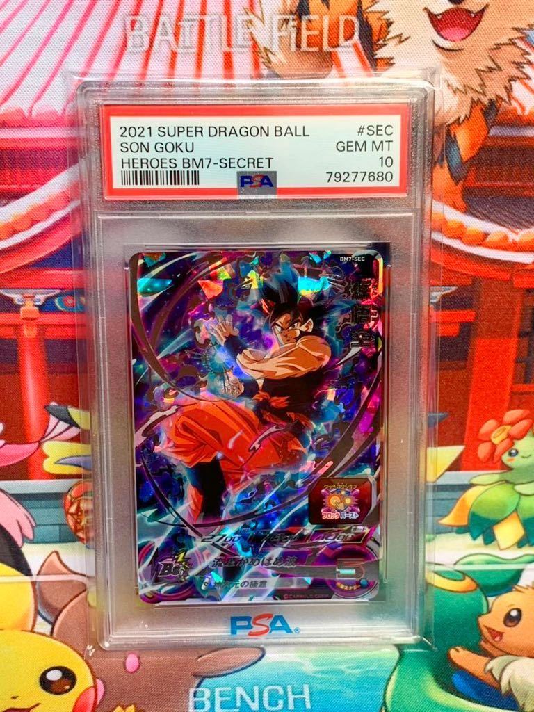 ヤフオク! -「ドラゴンボールヒーローズ 悟空 シークレット」(おもちゃ