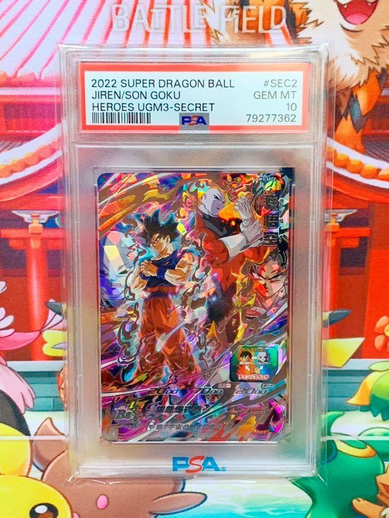 年最新ヤフオク! ドラゴンボールヒーローズ 悟空 シークレット