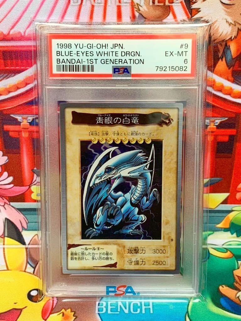 2023年最新】Yahoo!オークション -バンダイ 遊戯王 ブルーアイズの中古