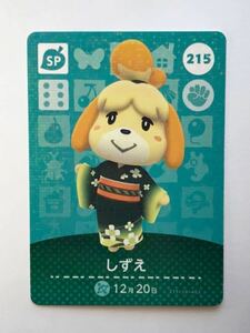 あつまれどうぶつの森　どうぶつの森amiiboカード　NO.215 しずえ　未使用　あつ森　アミーボカード　amiiboカード　あつもり【同梱可】