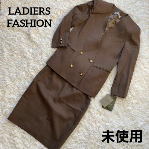 タグ付き未使用 LADIERS FASHION セットアップ スーツ スカート