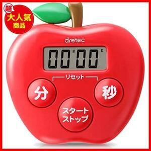 ★りんご(レッド)_りんご★ dretec(ドリテック) 【抗菌タイプで衛生的】りんごタイマー デジタル 99分59秒 T-534RD レッド