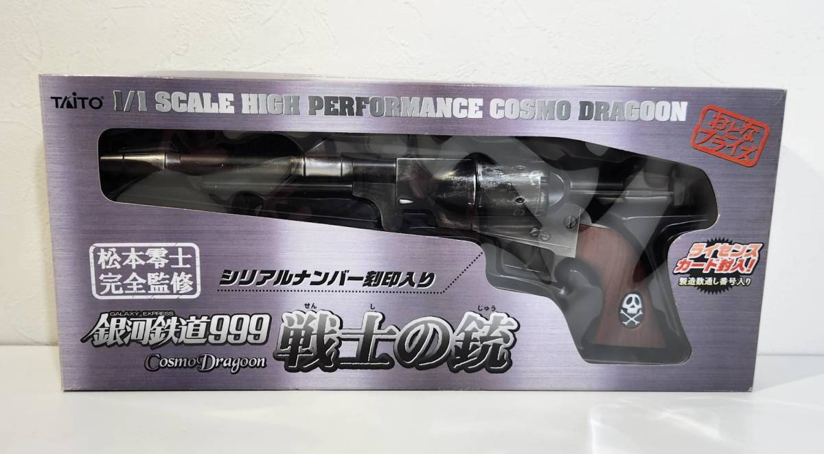 2023年最新】Yahoo!オークション -戦士の銃 銀河鉄道999の中古品・新品