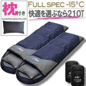  new goods unused pillow attaching full specifications envelope type sleeping bag -15*C navy sleeping bag 2 piece autumn winter disaster prevention supplies disaster prevention goods urgent field Solo can sleeping area in the vehicle mountaineering 